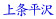 𕽑