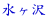 ѓƐV