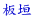 _