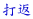 ŕ