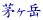 xѓ
