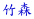 |X