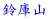 ɎR