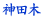 _c