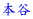 {J