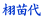 zc