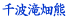 gꔨF