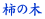 `̖