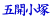 ܊J