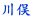 얓