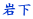 ≺