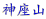 _R