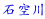 ΋