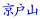 ˎR