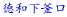 a