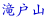 ˎR
