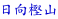 ~R