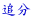 Ǖ